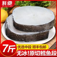 鲜驰 特大深海鳕鱼中段块新鲜冷冻鳕鱼片雪鱼肉鳕鱼排非银鳕鱼辅食婴儿