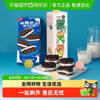 好利来 半熟芝士奥巧味+迷你连萌 300g 组合装