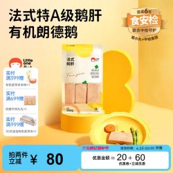 萌小丸 Little One 萌小丸 中国大陆 法式特a级鹅肝 250g