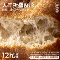 椒达人 全麦恰巴塔面包 80g*3+80g*5 袋装