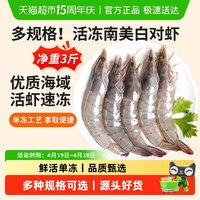 鱻谣 鲜冻大虾鲜活盐冻白虾净重超大冷基围速冻厄瓜多尔海水产冻虾