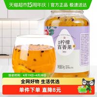 福事多 包邮福事多蜂蜜柠檬百香果茶1kg泡水喝冲泡韩式柚子果茶果酱冲饮