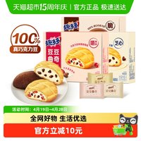 趣多多 Chips Ahoy 趣多多豆豆曲奇三口味组合 96g*3盒