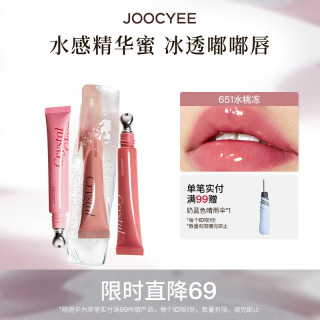 酵色 冰透唇蜜唇釉 镜面口红（任选2支）