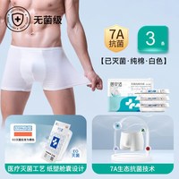 蓓安适 男士一次性内裤 20217614 3条装