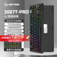 移动端：高斯 GS3087TPro三模无线蓝牙热插拔带旋钮RGB机械键盘