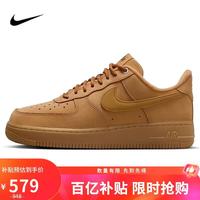 移动端、京东百亿补贴：NIKE 女空军一号AF1 运动鞋FZ7372-200小麦色37.5