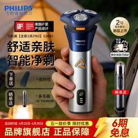 飞利浦 3000系列 S3203/08 电动剃须刀