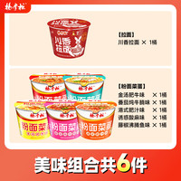 杨掌柜 方便面