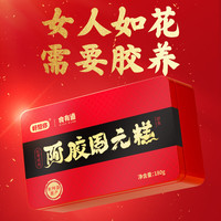 好想你 阿胶固元糕180g*3盒+手提袋