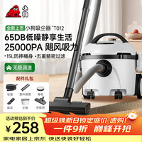 小狗 桶式吸尘器  T012