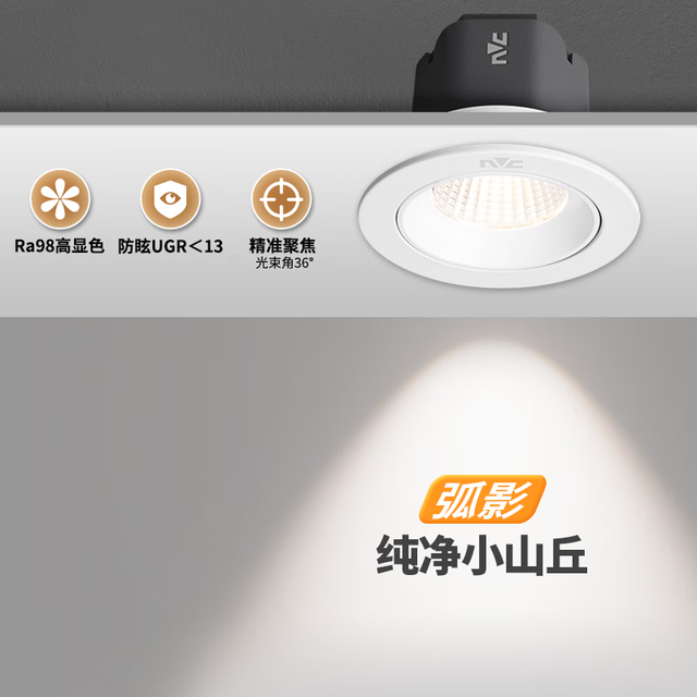 雷士 射灯led防眩超薄36°射灯嵌入式天花灯网红小山丘背景墙