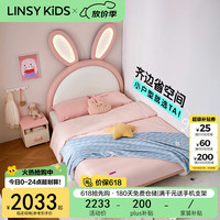 移动端、京东百亿补贴：LINSY KIDS 林氏 TBC130-A 追光兔子床 1.5*2m 浅粉色+奶油白