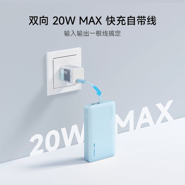 酷态科 CP12 22.5W双向快充 磁吸充电宝 自带线