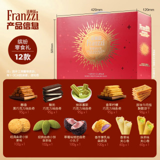 法丽兹 曲奇饼干礼盒装 1.92斤