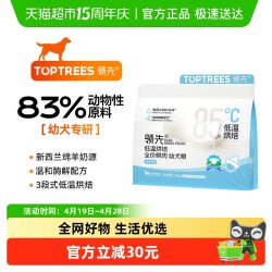 领先 Toptree低温烘焙幼犬粮羊奶鸡