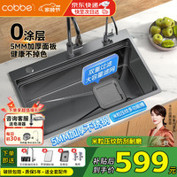 卡贝 KBCS7546SJ1枪灰+KBC05S02枪灰 厨房水槽 750mm*460mm*220mm 不锈钢