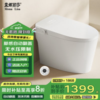 蒙娜丽莎 R7A系列 智能马桶 长680mm 宽400mm 高450mm