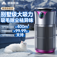 权尚 空气净化器 宠物猫用吸猫毛神器 狗毛除烟味异味家用甲醛净化除尘 【德国顶