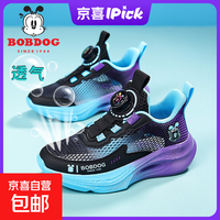 移动端、京东百亿补贴：巴布豆 童鞋男运动鞋2026春秋新款透气网面儿童轻跑鞋子学生跑步鞋