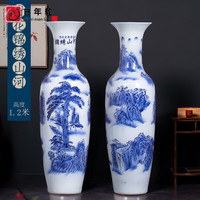 秋日年轮 景德镇青花瓷落地大花瓶 1.2米 锦绣山河