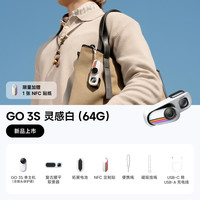 影石 GO 3S复古玩家限定版4K拇指相机玩拍64g