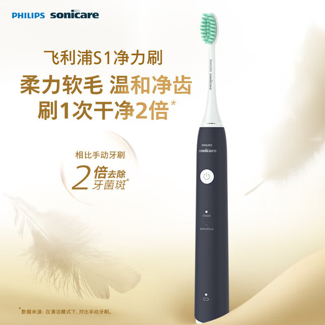 飞利浦 净力刷系列 HX2431/06 电动牙刷