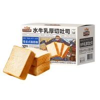 三只松鼠 水牛乳厚切吐司1000g