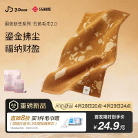洁丽雅 京东 xJDear联名 五行毛巾2.0纯棉吸水抗菌加厚亲肤面巾 富富金