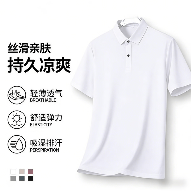 今日必买：230克重磅 美式抗皱polo衫