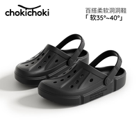 Chokichoki 限时1小时！男女款100%EVA材质洞洞鞋凉鞋拖鞋夏