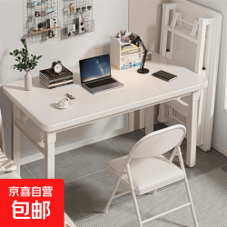电脑桌子书桌家用办公桌简易学习写字桌 80*40*75 暖白色