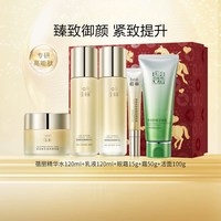 移动端、88VIP：百雀羚 蓓丽臻致御颜紧致抗皱护肤套装洁水乳眼霜