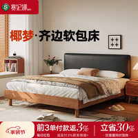 赛妃娜 实木床真皮软包主卧家具超薄床头小户型1.5m双人床卧室实木齐边床 单床(榉木铺板)+ 22cm乳胶弹簧垫