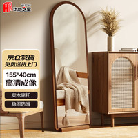 移动端、京东百亿补贴：华恺之星 JY90 全身镜 155*40 木托咖