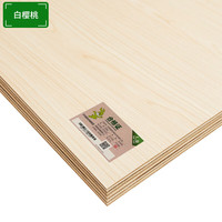 兔宝宝 ENF级多层板杂木芯免漆生态板优等18mm衣柜家具板材sh 白樱桃-S.