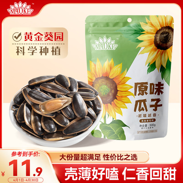 坚果品牌推荐 69efacce6e2555656.jpg_a640.jpg