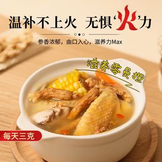  大山行 原支 西洋参