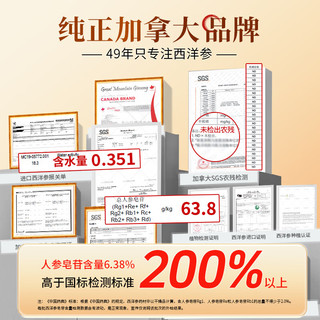  大山行 原支 西洋参
