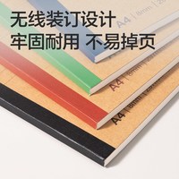  deli/得力 简约 笔记本