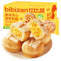  bi bi zan/比比赞 爆珠流心 菠萝包