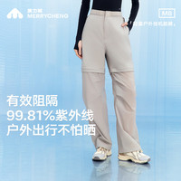 美力城 男女同款防晒长裤 可拆卸机能裤短裤