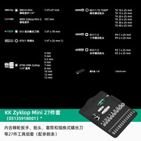  Wera/德国维拉 快速双向 迷你棘轮扳手套装+螺丝刀批头套筒工具 Mini双棘轮扳手【27件套】135918