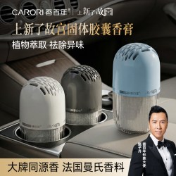 香百年 流金香膏 车载香薰