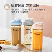 hegen PPSU材质 儿童水杯
