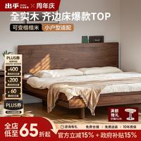 出乎生活 家具实木床齐边悬浮黑胡桃木 新中式1.8米x2米单双人床 平川齐边悬浮床（条形铺板） 1.5米*2米