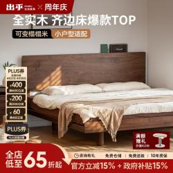 出乎生活 家具实木床齐边悬浮黑胡桃木 新中式1.8米x2米单双人床 平川齐边悬浮床（条形铺板） 1.5米*2米