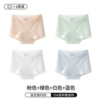 COSMO LADY/都市丽人 抑菌 女士内裤
