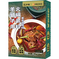  元汁味 羊蝎子火锅底料
