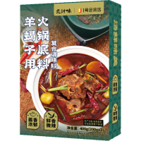 元汁味 羊蝎子火锅底料 200g*2袋/盒
